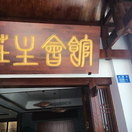 Zhangjiajie Zhuangzhu Boutique Hotel Exterior foto